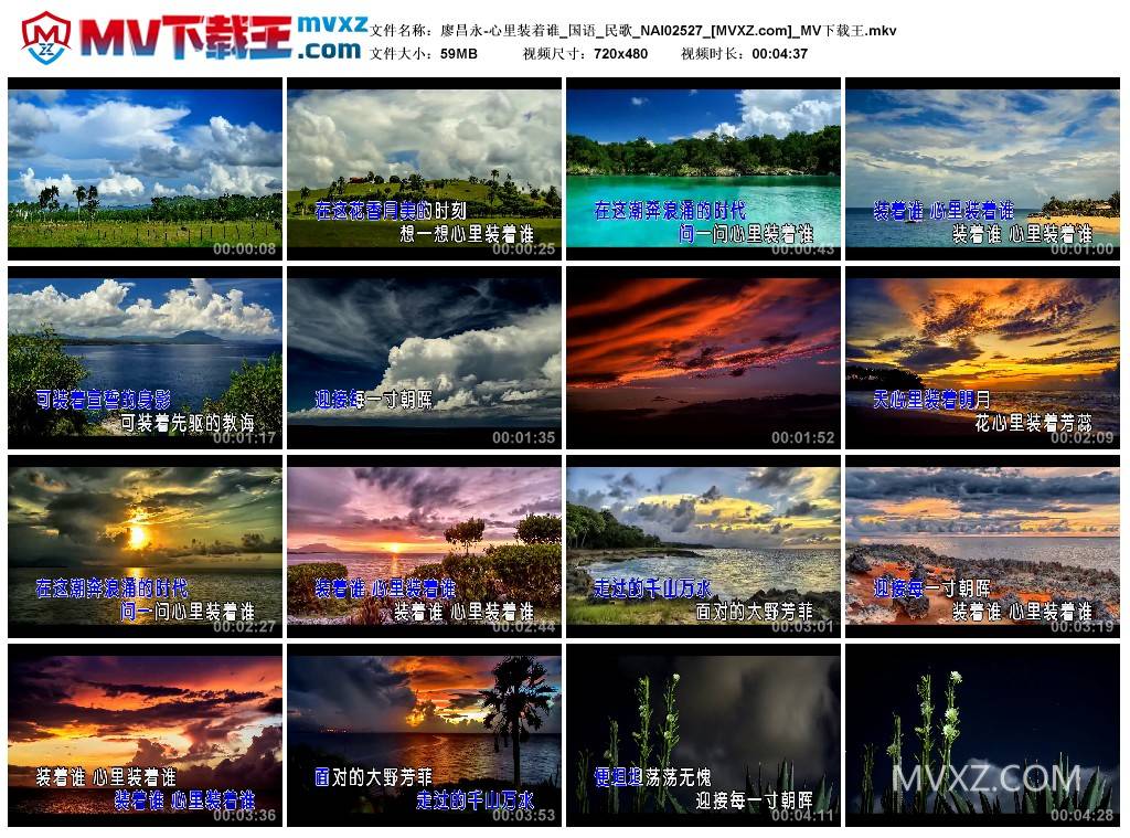 廖昌永-心里装着谁_国语_民歌_NAI02527